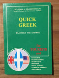 Quick Greek